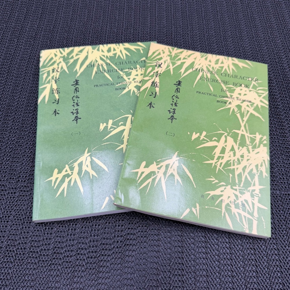 Practical Chinese Reader Character Exercise Bk1&2 Set Commercial Press 1997/99